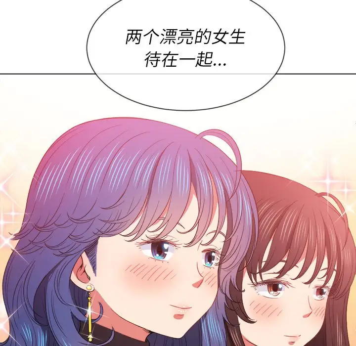 难缠小恶女  第61话 漫画图片25.jpg