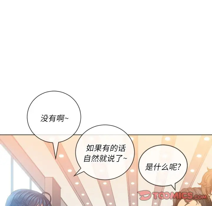 难缠小恶女  第61话 漫画图片42.jpg