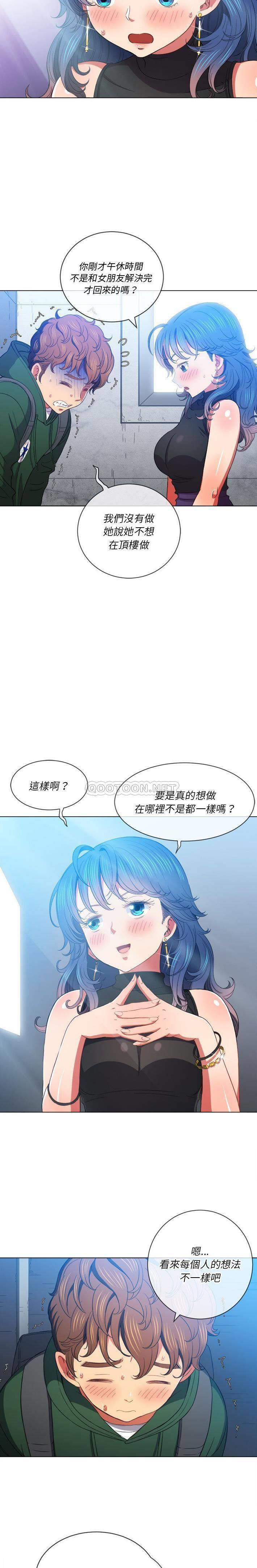 难缠小恶女  第62话 漫画图片7.jpg