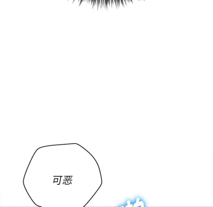 难缠小恶女  第63话 漫画图片22.jpg