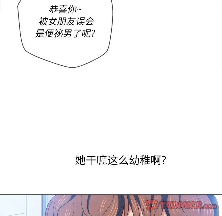 难缠小恶女  第63话 漫画图片30.jpg