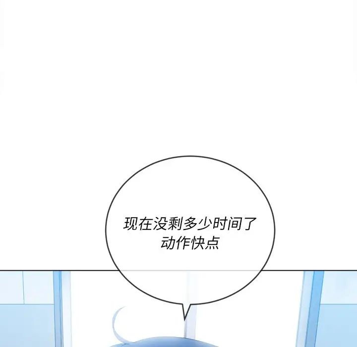 难缠小恶女  第63话 漫画图片32.jpg