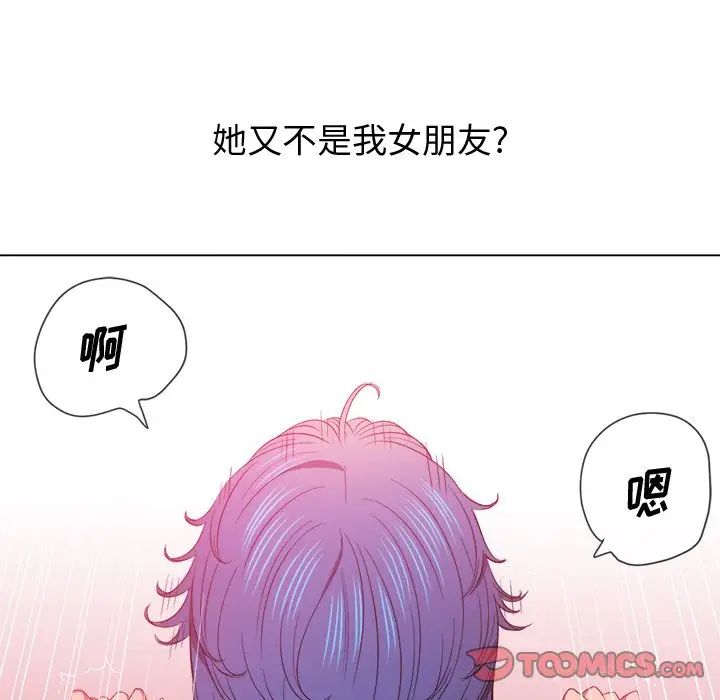 难缠小恶女  第63话 漫画图片48.jpg