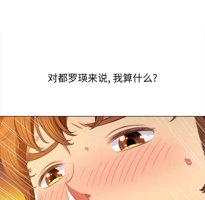 难缠小恶女  第63话 漫画图片53.jpg