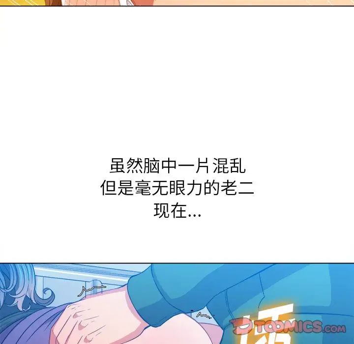 难缠小恶女  第63话 漫画图片54.jpg