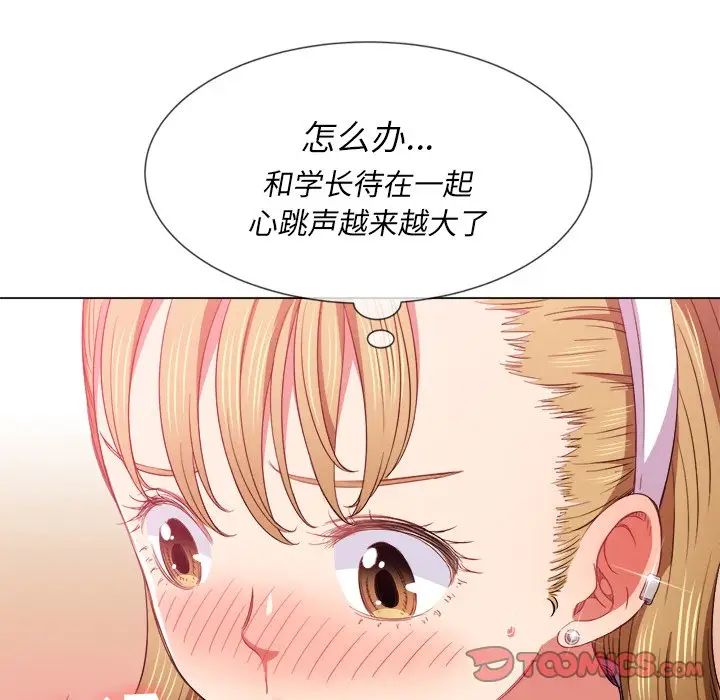 难缠小恶女  第63话 漫画图片63.jpg