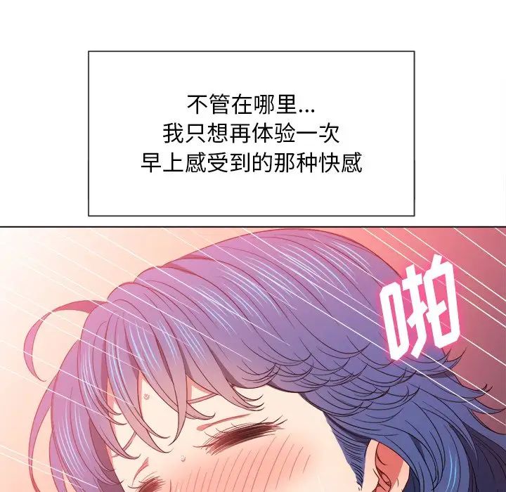 难缠小恶女  第63话 漫画图片70.jpg