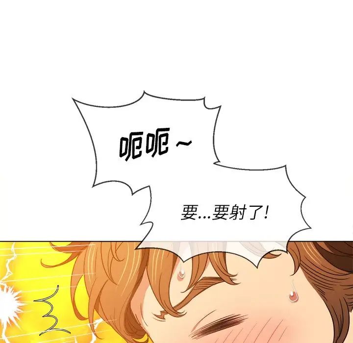 难缠小恶女  第63话 漫画图片79.jpg