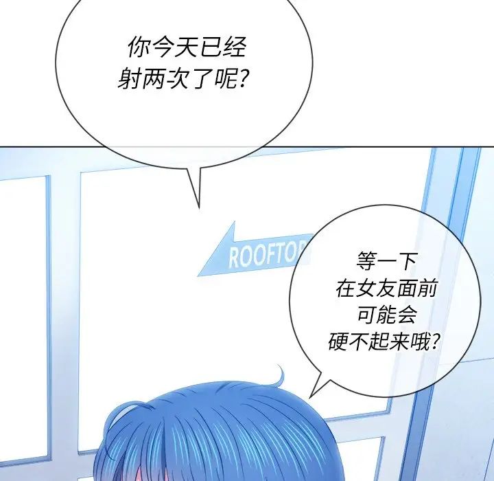 难缠小恶女  第63话 漫画图片100.jpg