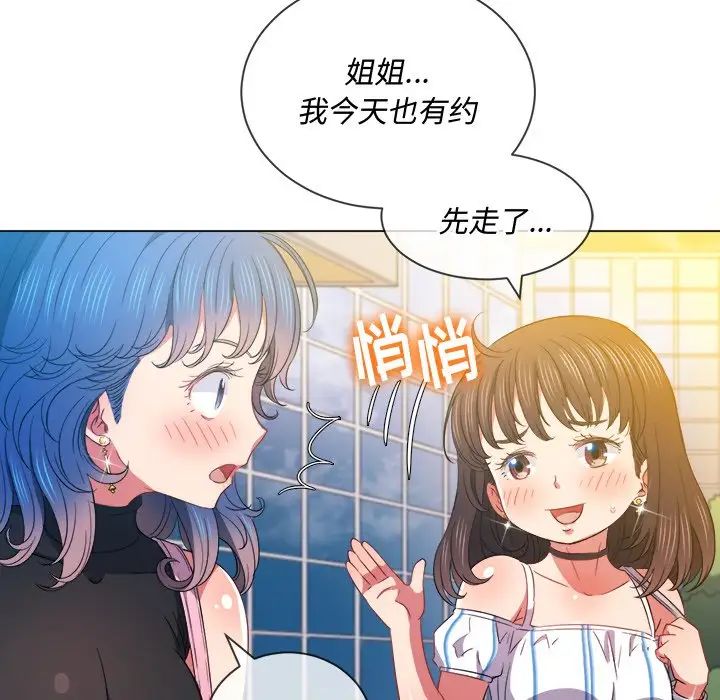 难缠小恶女  第63话 漫画图片116.jpg