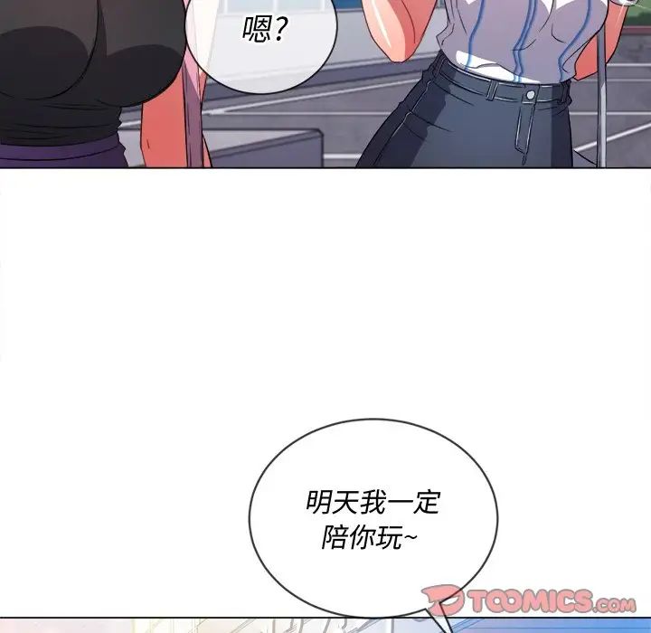 难缠小恶女  第63话 漫画图片117.jpg