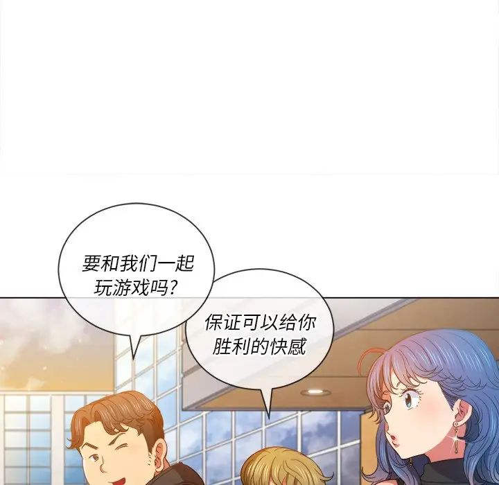 难缠小恶女  第63话 漫画图片122.jpg