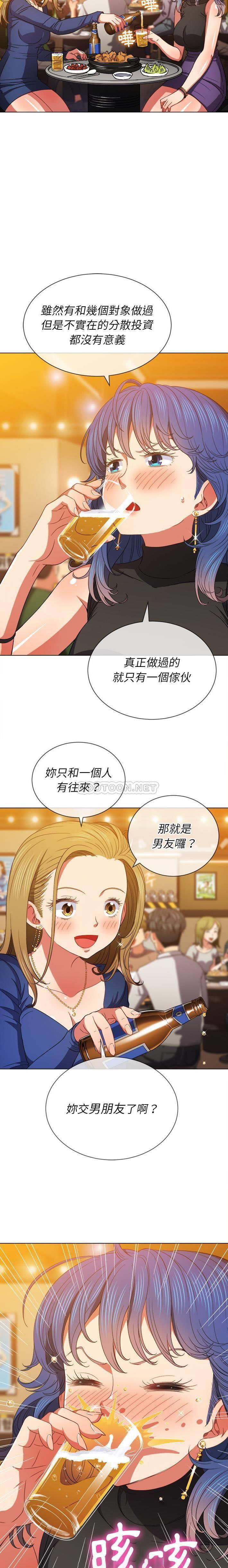 难缠小恶女  第64话 漫画图片16.jpg