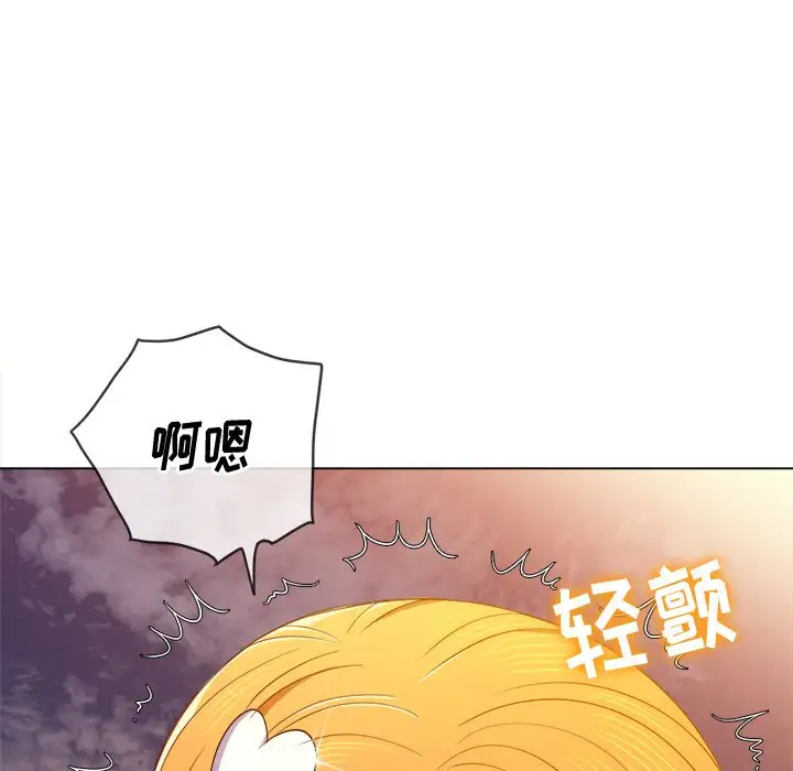 难缠小恶女  第65话 漫画图片46.jpg