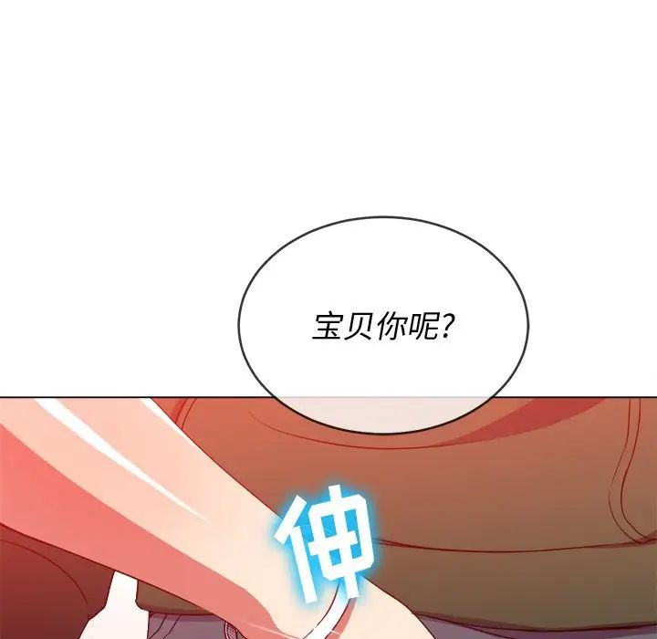 难缠小恶女  第65话 漫画图片50.jpg