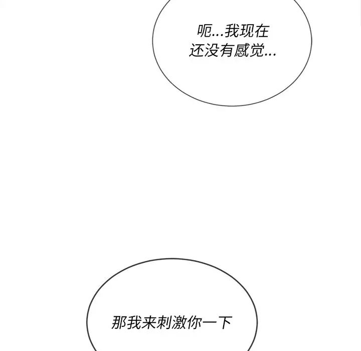 难缠小恶女  第65话 漫画图片54.jpg