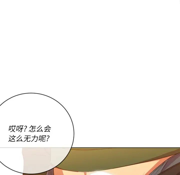 难缠小恶女  第65话 漫画图片56.jpg