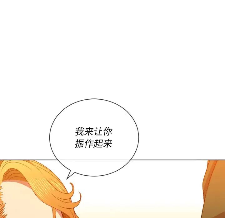 难缠小恶女  第65话 漫画图片58.jpg