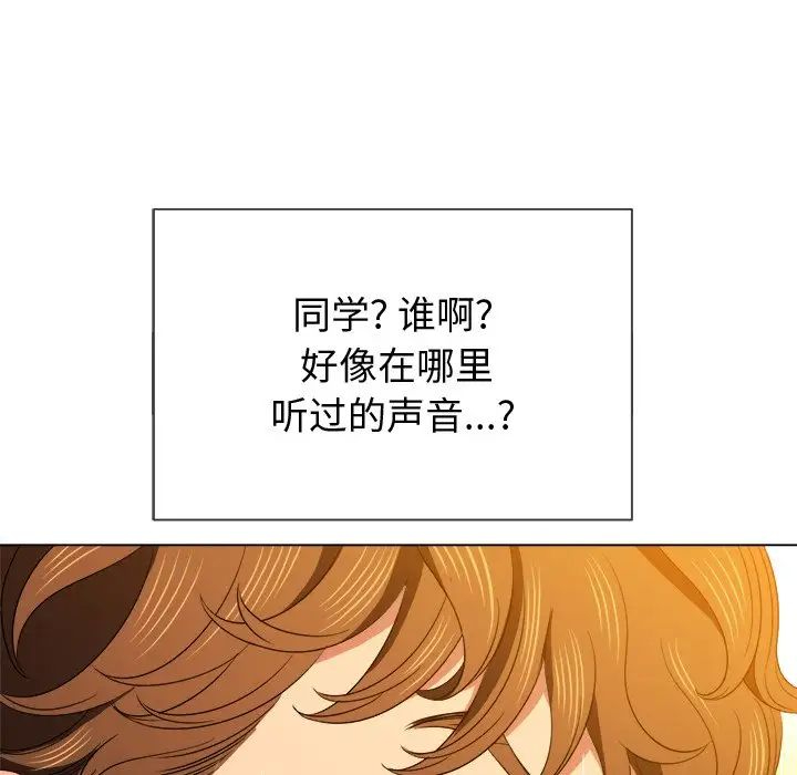 难缠小恶女  第65话 漫画图片104.jpg