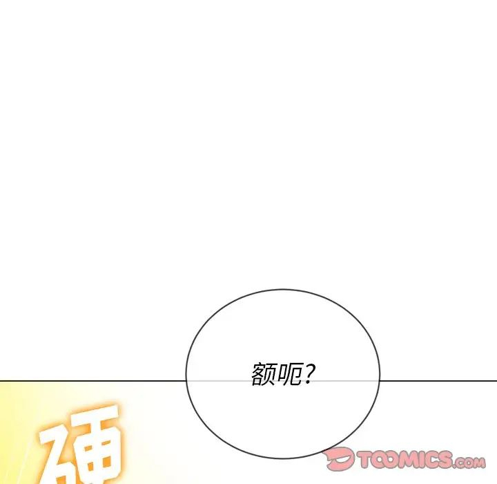 难缠小恶女  第65话 漫画图片123.jpg