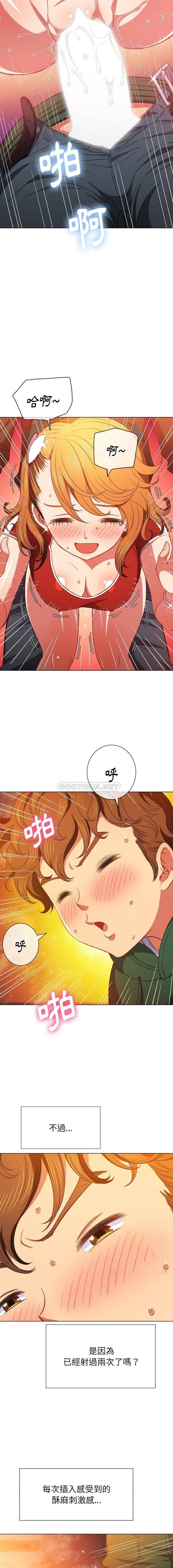 难缠小恶女  第66话 漫画图片3.jpg