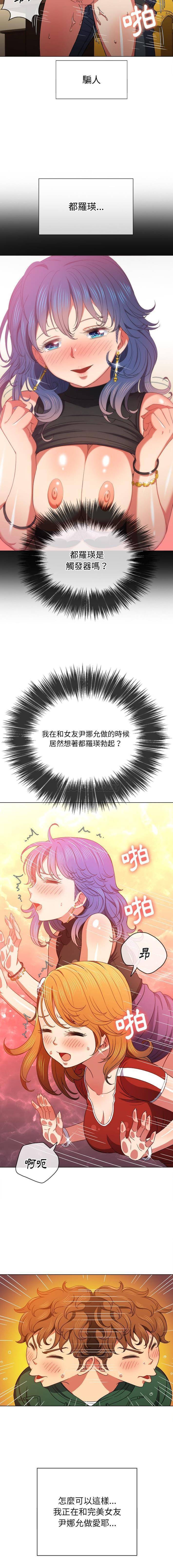 难缠小恶女  第66话 漫画图片7.jpg