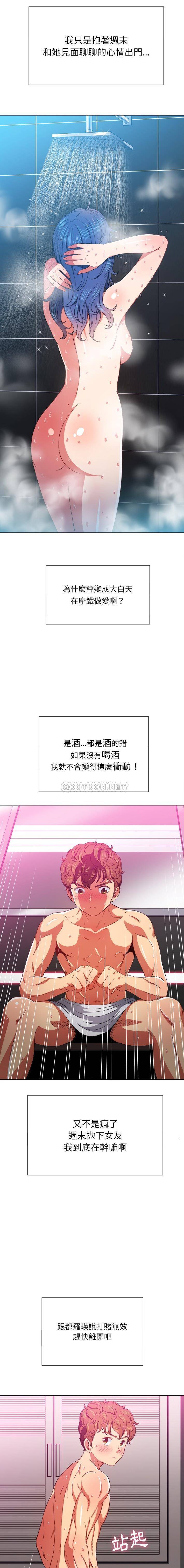 难缠小恶女  第67话 漫画图片13.jpg