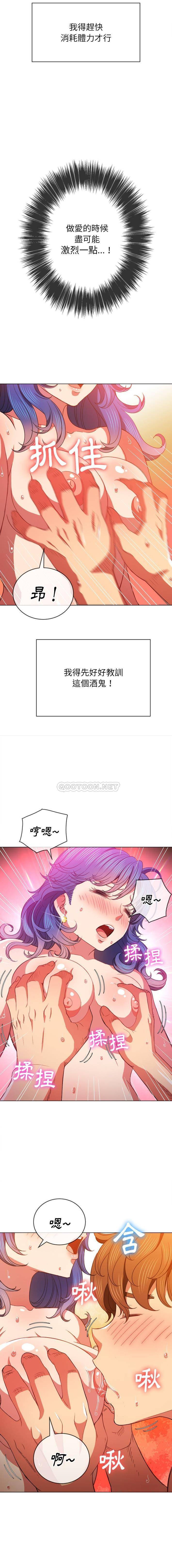 难缠小恶女  第68话 漫画图片8.jpg