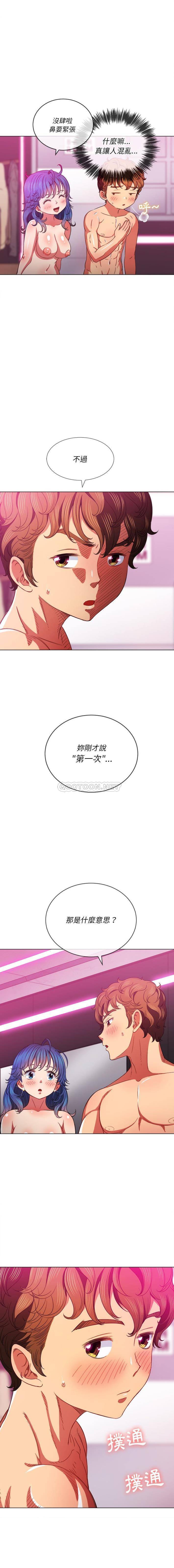 难缠小恶女  第69话 漫画图片7.jpg