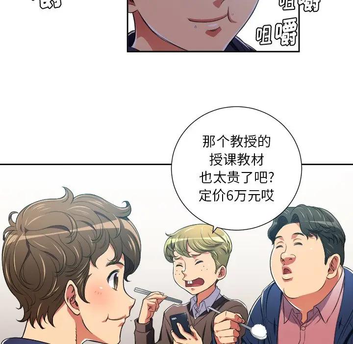 难缠小恶女  第 7 话 漫画图片6.jpg