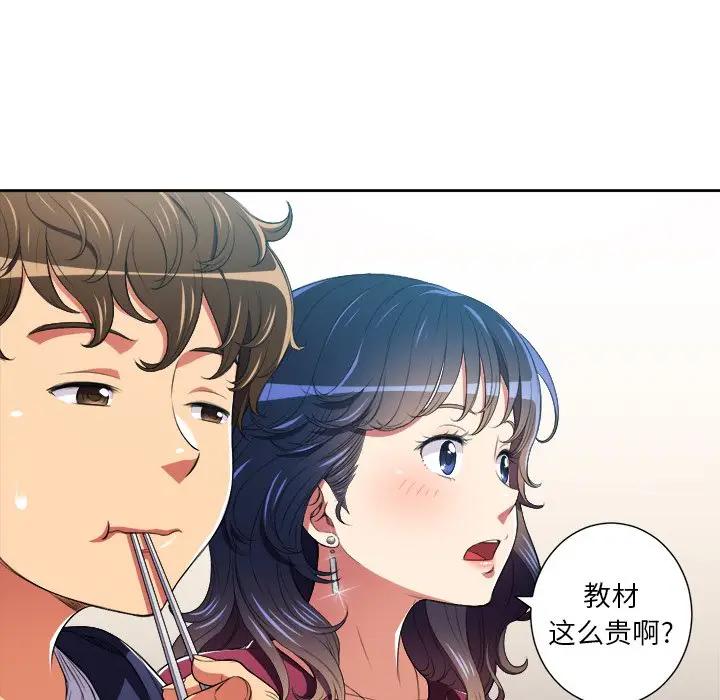 难缠小恶女  第 7 话 漫画图片8.jpg