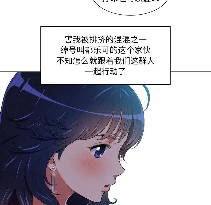 难缠小恶女  第 7 话 漫画图片11.jpg