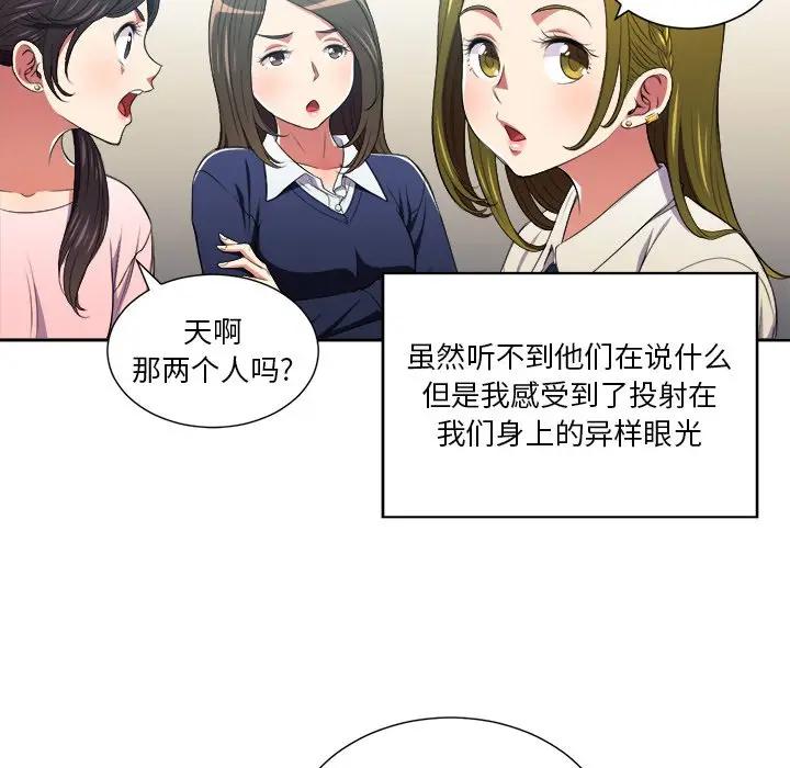 难缠小恶女  第 7 话 漫画图片14.jpg