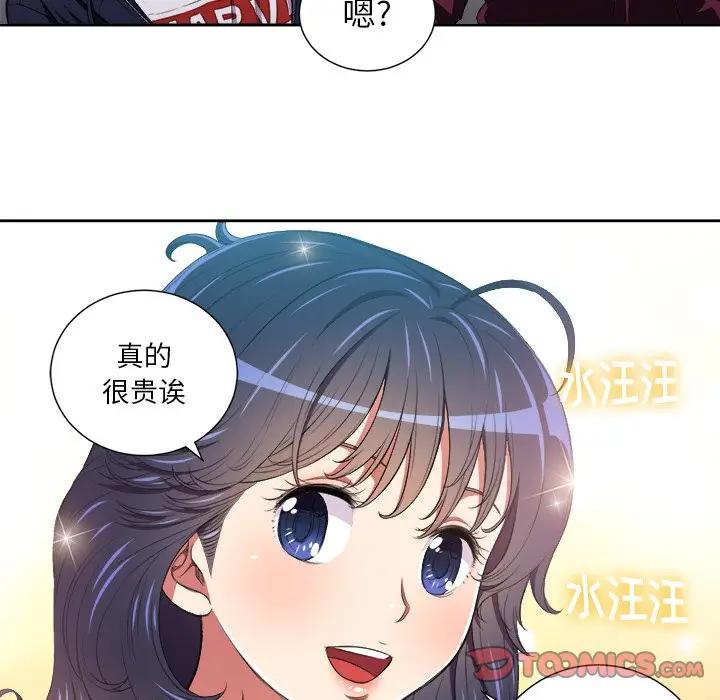 难缠小恶女  第 7 话 漫画图片20.jpg