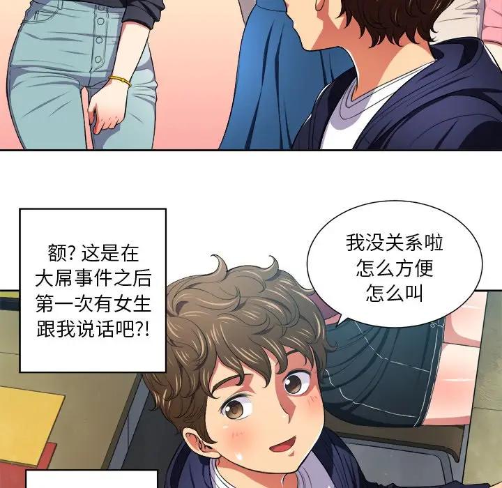 难缠小恶女  第 7 话 漫画图片32.jpg