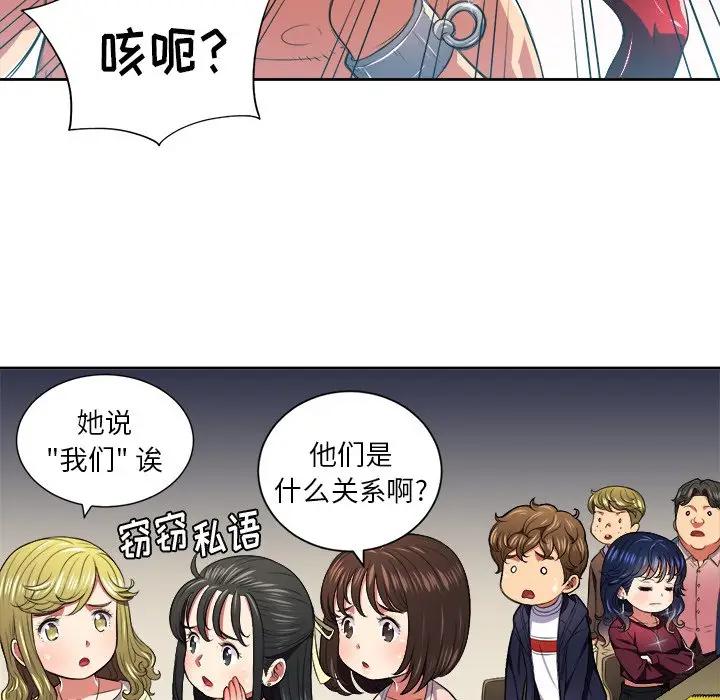 难缠小恶女  第 7 话 漫画图片43.jpg