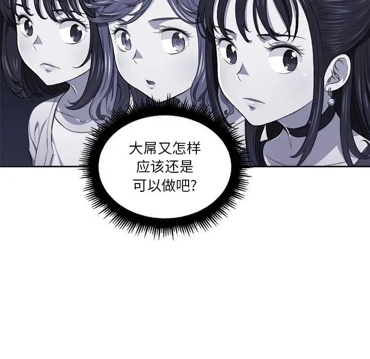 难缠小恶女  第 7 话 漫画图片45.jpg