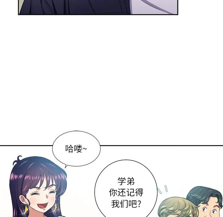 难缠小恶女  第 7 话 漫画图片48.jpg