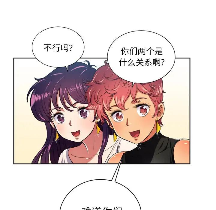 难缠小恶女  第 7 话 漫画图片55.jpg