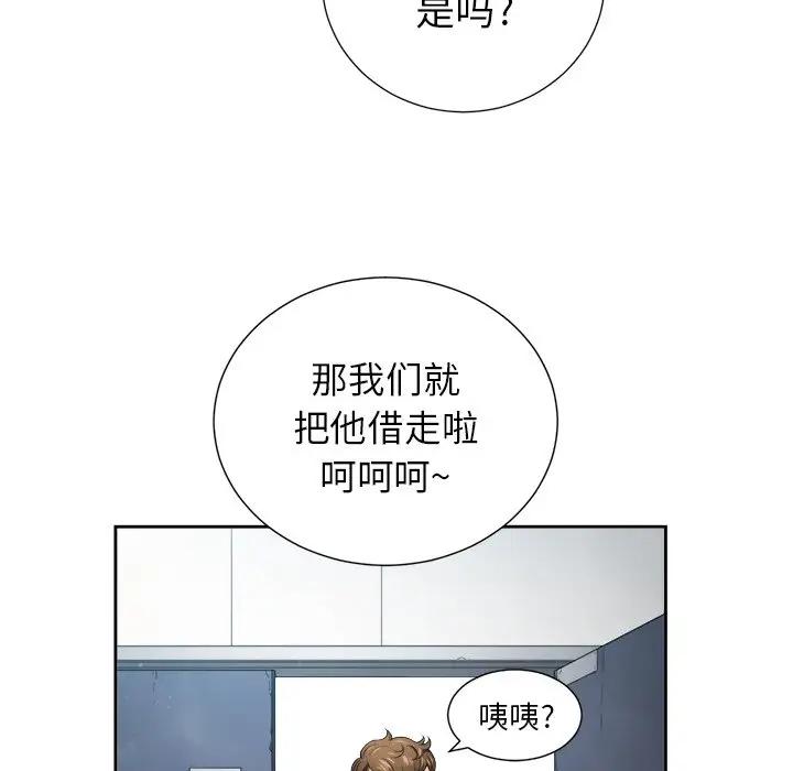 难缠小恶女  第 7 话 漫画图片59.jpg