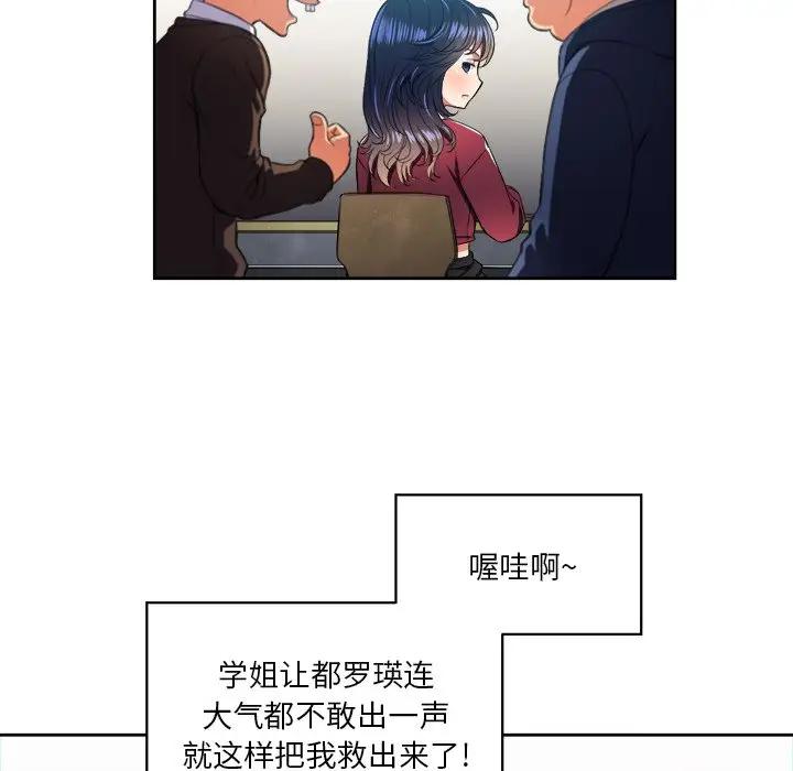 难缠小恶女  第 7 话 漫画图片61.jpg