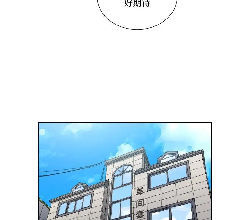 难缠小恶女  第 7 话 漫画图片65.jpg