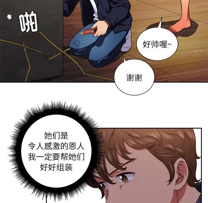 难缠小恶女  第 7 话 漫画图片71.jpg