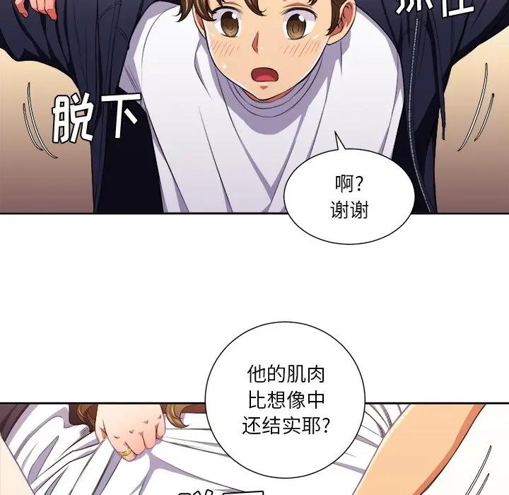 难缠小恶女  第 7 话 漫画图片78.jpg