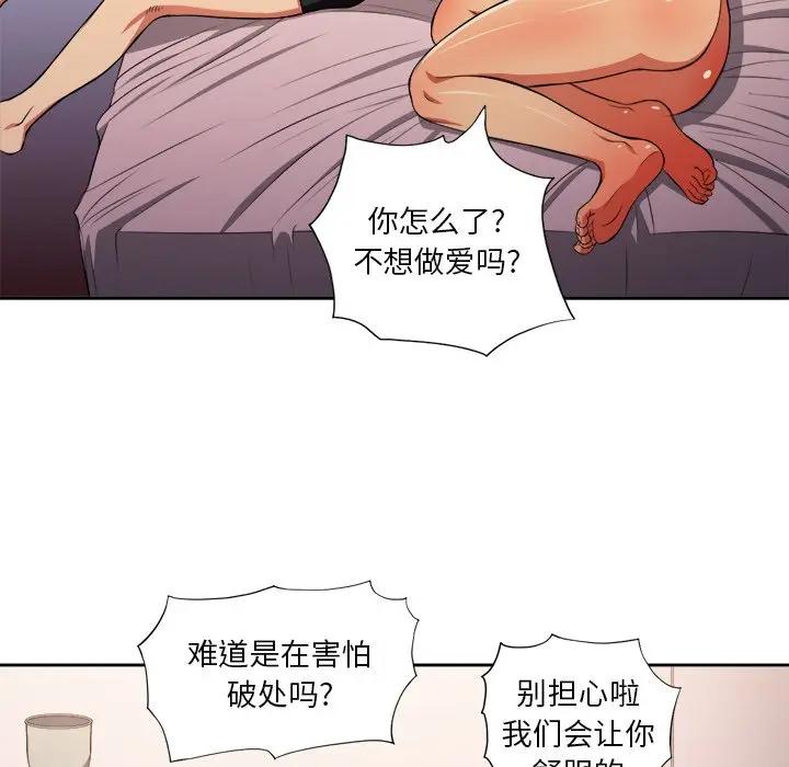 难缠小恶女  第 7 话 漫画图片93.jpg