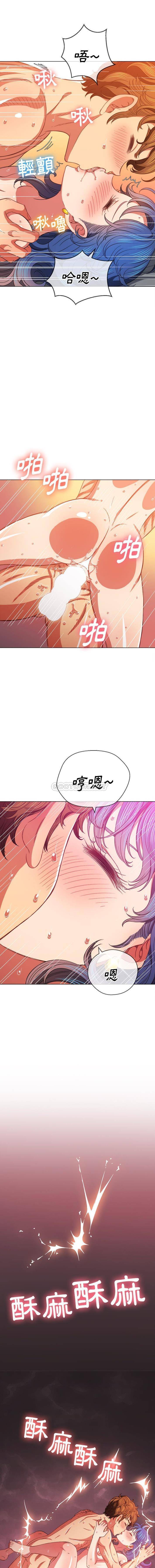 难缠小恶女  第71话 漫画图片7.jpg