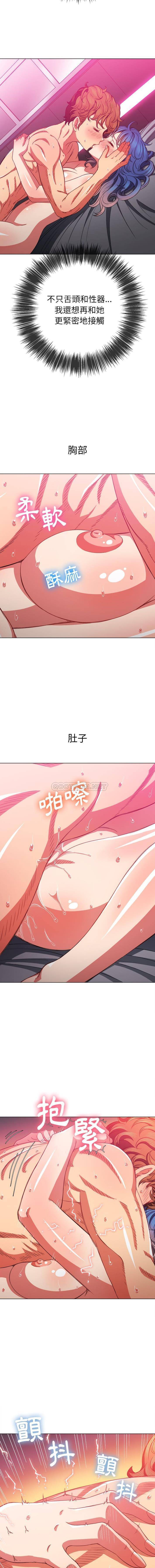 难缠小恶女  第71话 漫画图片9.jpg