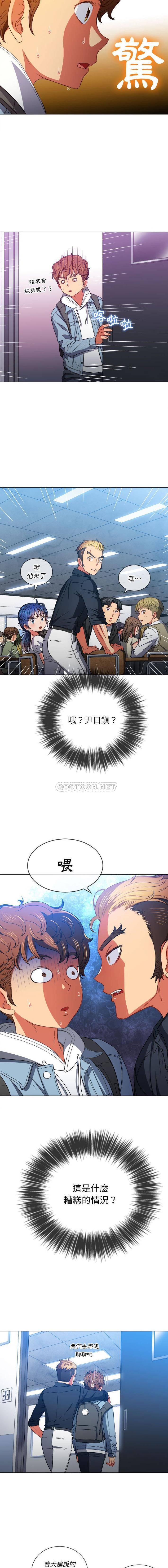 难缠小恶女  第73话 漫画图片6.jpg