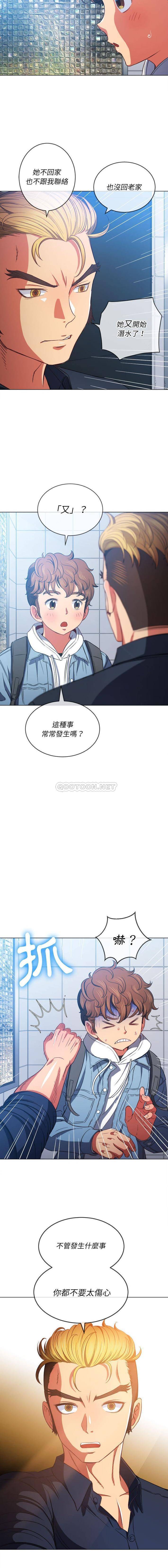 难缠小恶女  第73话 漫画图片8.jpg