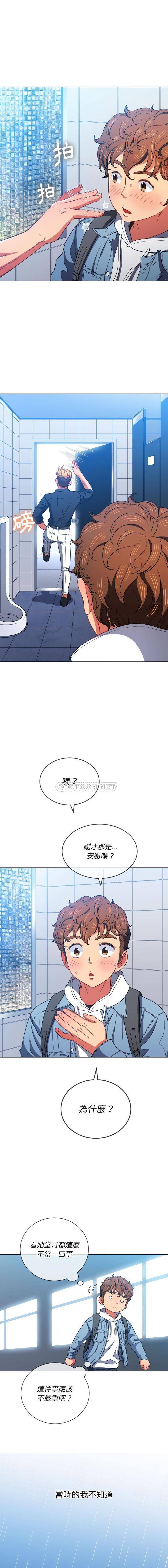 难缠小恶女  第73话 漫画图片9.jpg